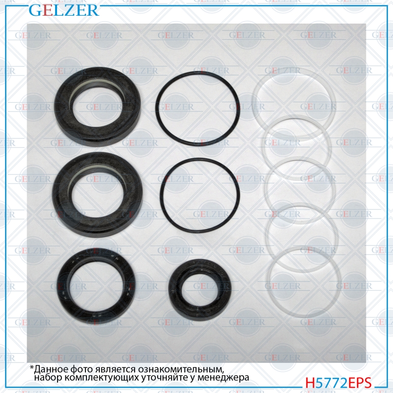 Ремкомплект рулевой рейки Mitsubishi Endeavor 2003-2011 - GELZER H5772EPS