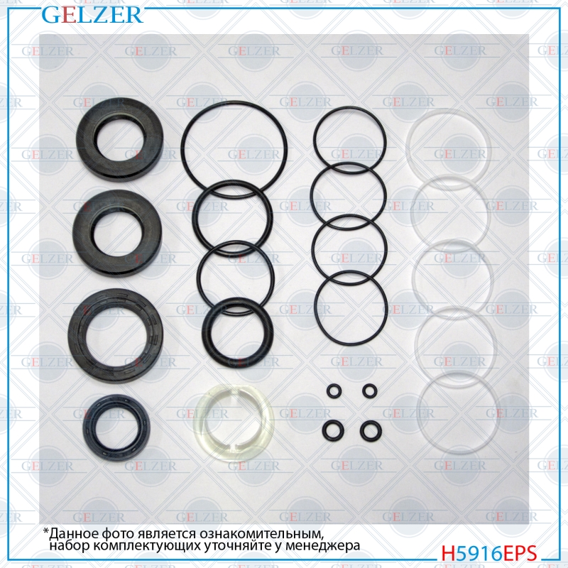 Ремкомплект рулевого механизма opel Astra H, opel Zafira b - GELZER H5916EPS