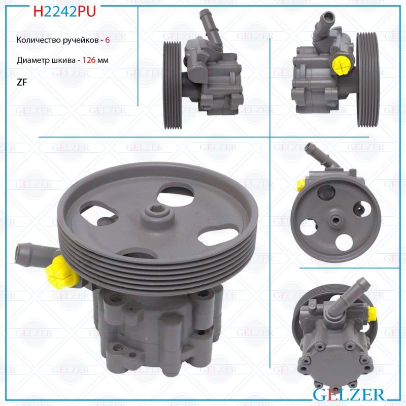 Насос гидроусилителя руля Citroen C4, Citroen C5, Citroen Xsara Picasso (Ориг.восст) - GELZER H2242PU
