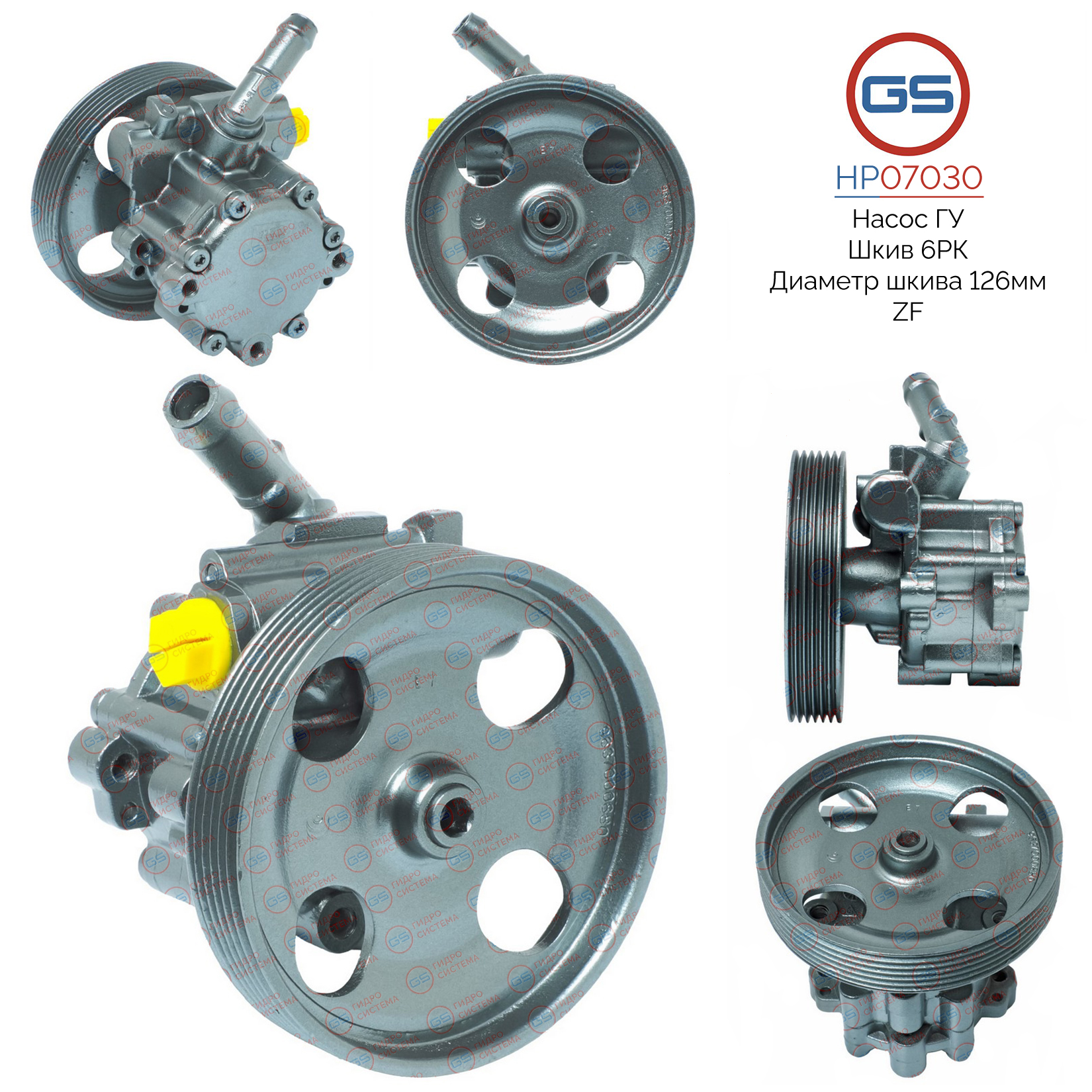 Насос ГУР Citroen C4 2004-2009, Citroen C5 2001-, Citroen Xsara Picasso 1999- rebuild - GS HP07030