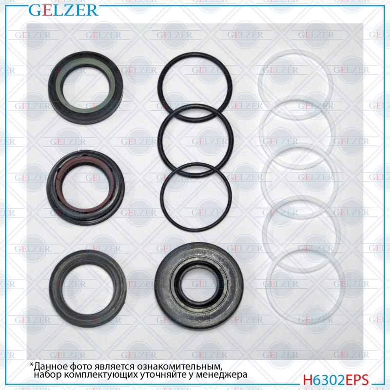 Ремкомплект рулевой рейки Porsche 911 1997-2005 - GELZER H6302EPS