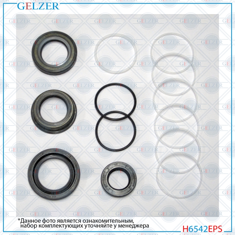 Ремкомплект рулевой рейки Renault Safrane 1992-1996, Renault Safrane 1996-2000 - GELZER H6542EPS