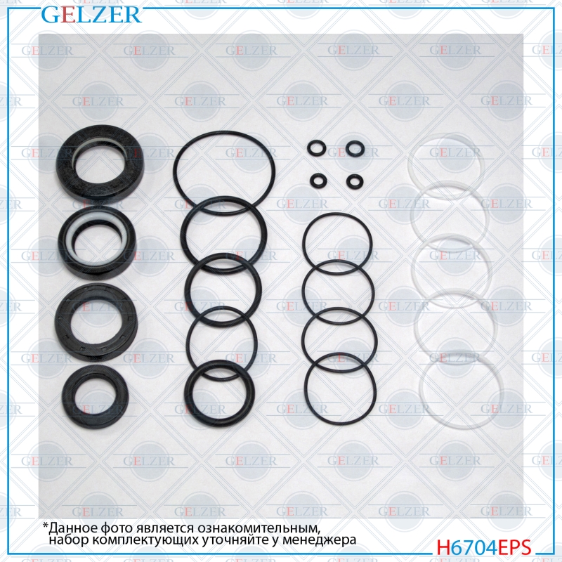 Ремкомплект рулевой рейки saab 9-3 2002-, saab 9-3x 2009- - GELZER H6704EPS