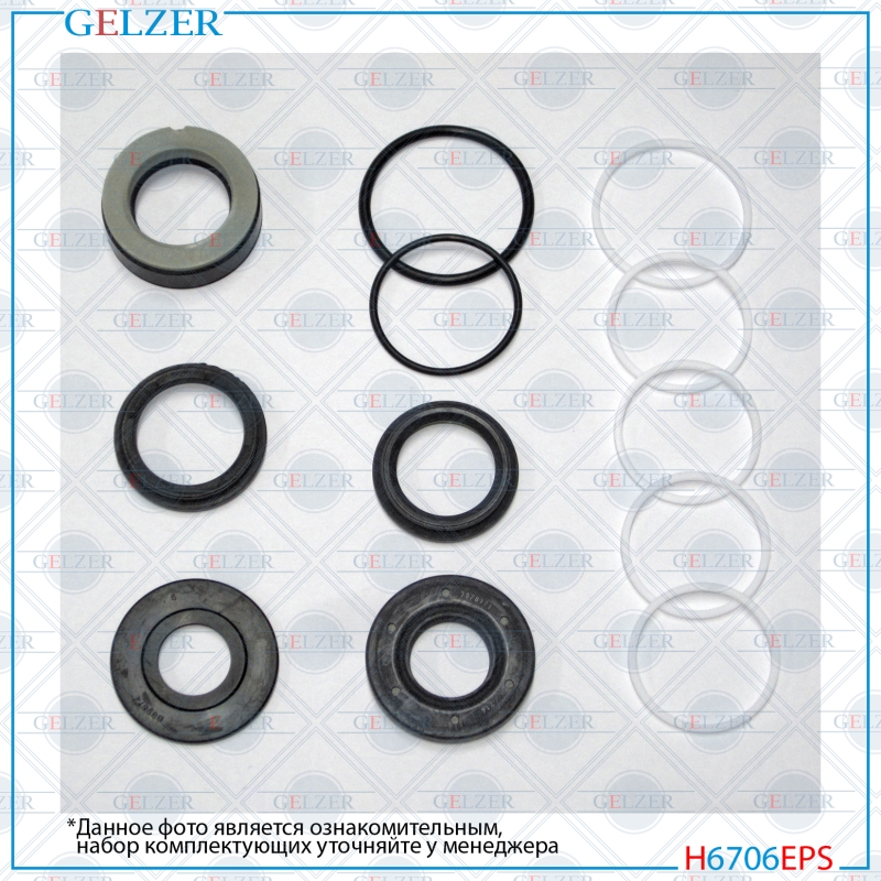 Ремкомплект рулевой рейки saab 9000 1985-1998 - GELZER H6706EPS
