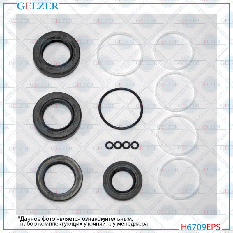 Ремкомплект рулевого механизма Cadillac bls, saab 9-3 - GELZER H6709EPS