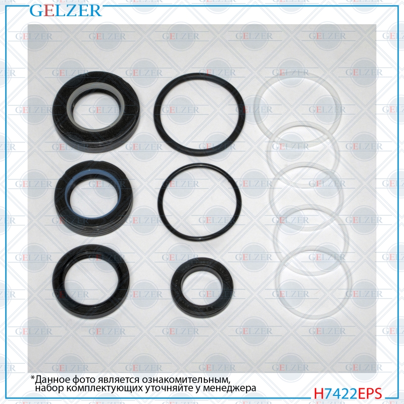 Ремкомплект рулевой рейки Subaru SVX 1992-1997, Subaru Vivio 1992-1999 - GELZER H7422EPS