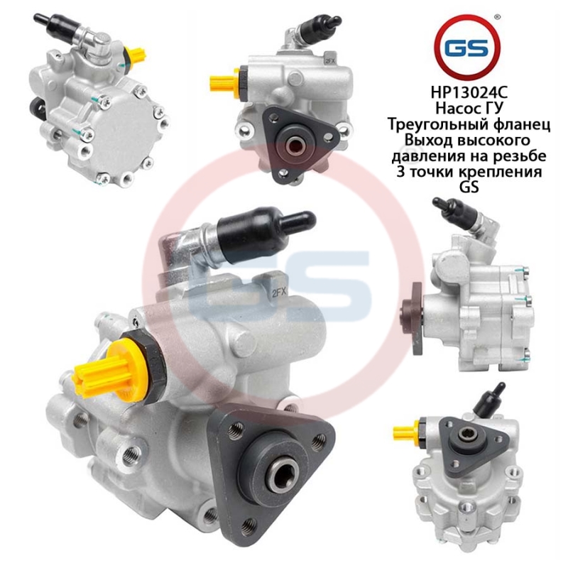 Насос ГУР Fiat Strada (178e) 1999-, Fiat Doblo (119, 223) 2001- - GS HP13024C