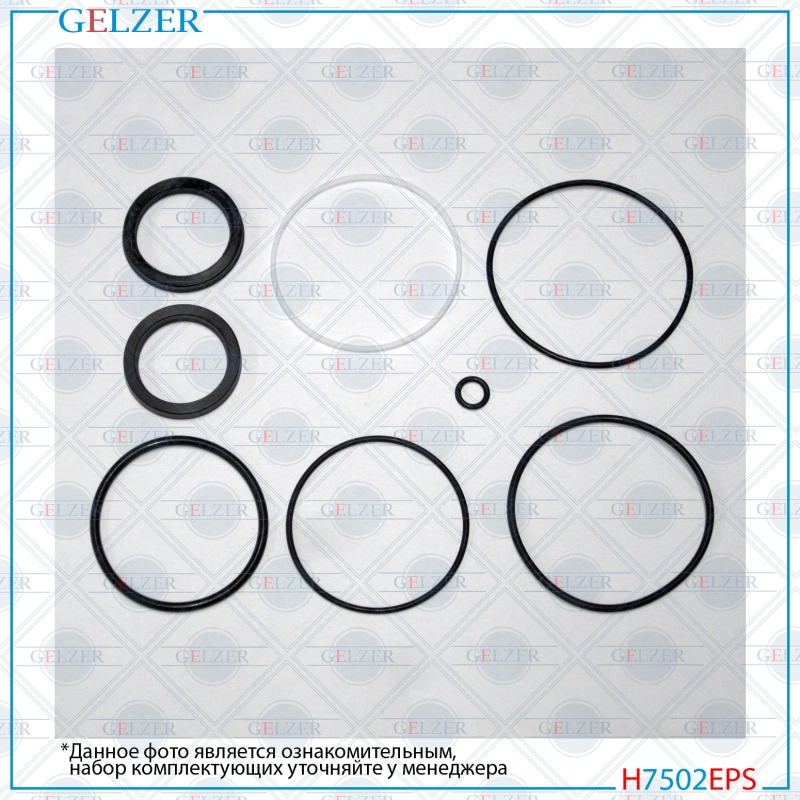 Ремкомплект рулевого редуктора Suzuki Vitara 1990-1998, Suzuki X90 1995-2000 - GELZER H7502EPS