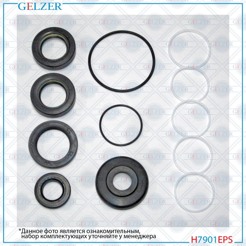 Ремкомплект рулевой рейки Toyota Celica 1993-1999 - GELZER H7901EPS