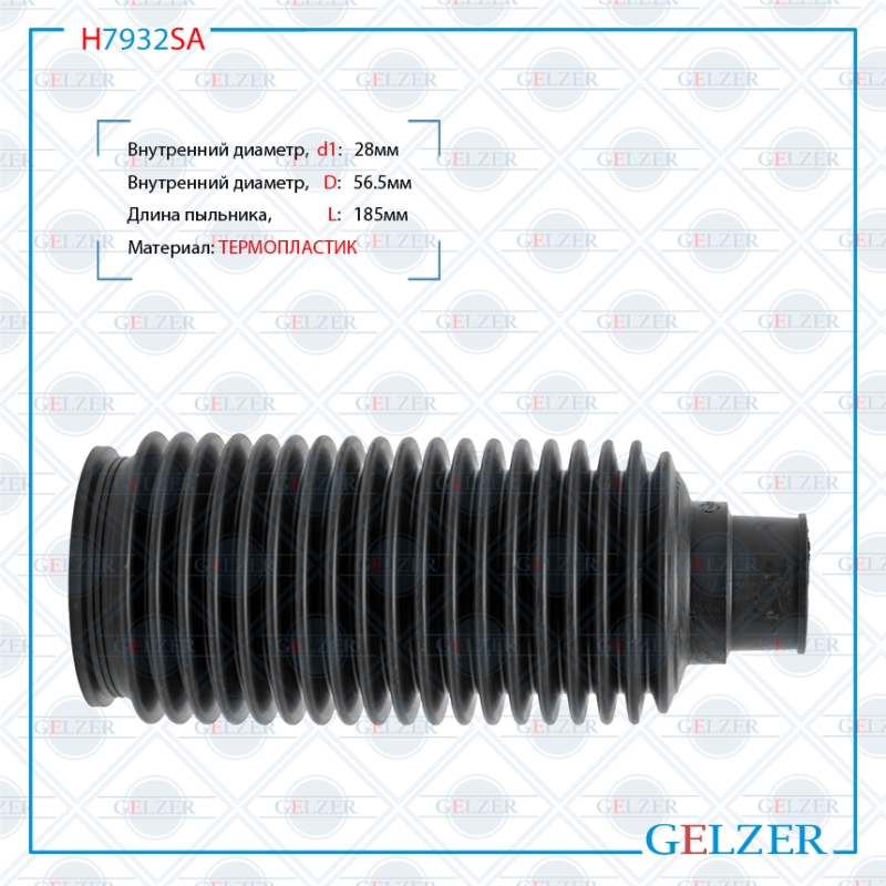 Пыльник рулевой рейки Toyota 4Runner 1996-2002, Toyota Land Cruiser Prado 90 / 95 , Toyota 4Runn - GELZER H7932SA