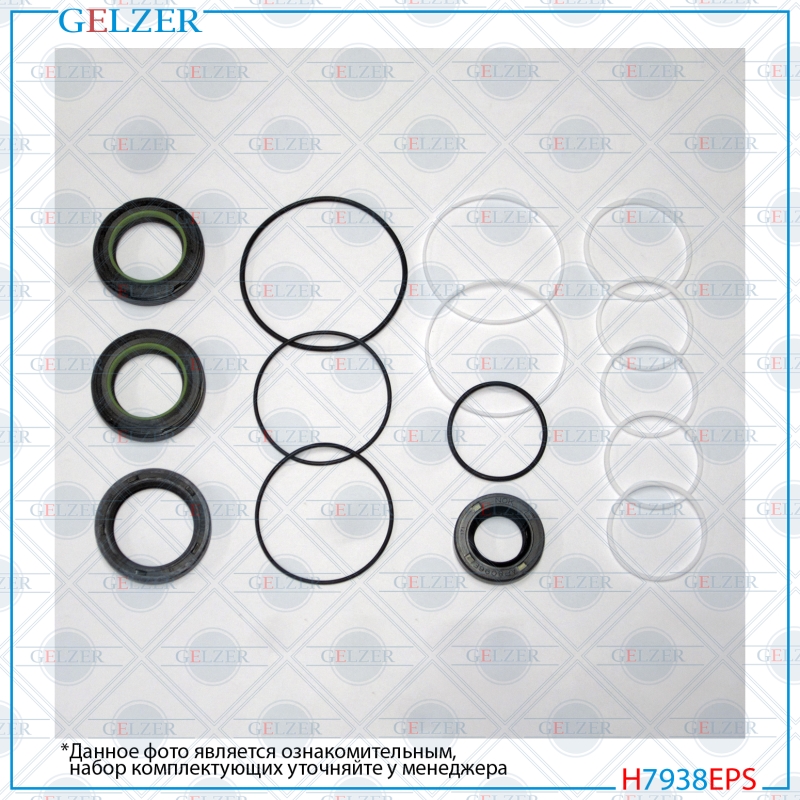 Ремкомплект рулевой рейки Toyota Supra 1993-2002 - GELZER H7938EPS