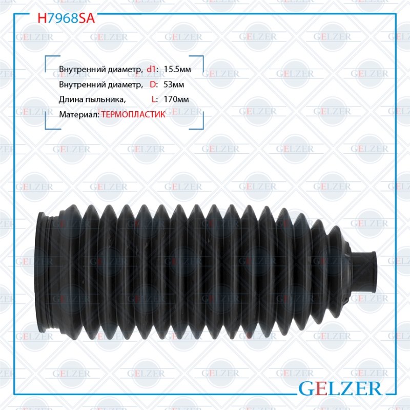 Пыльник рулевой рейки Toyota Land Cruiser Prado 150 2009-, Toyota 4Runner 2009-, Lexus GX 400 - GELZER H7968SA
