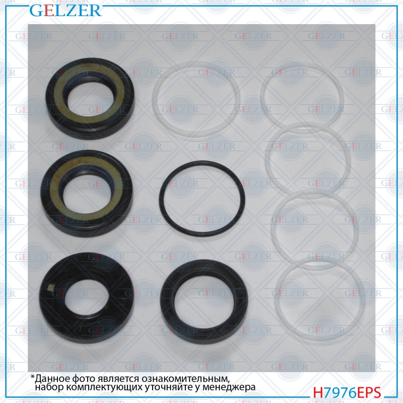 Ремкомплект рулевой рейки Toyota Paseo 1995-1999, Toyota Tercel 1994-1999 - GELZER H7976EPS