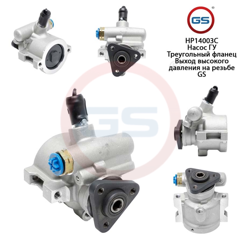 Новый насос ГУР Ford Granada 1972-1985, Ford Scorpio 1985-1994, Ford Sierra 1982-1987 - GS HP14003C
