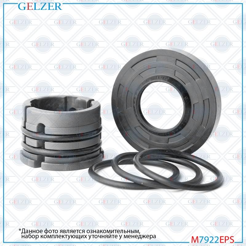 Ремкомплект рулевого механизма Toyota Prius C, Toyota Yaris - GELZER M7922EPS