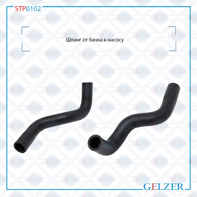Шланг от бачка к насосу Ford Focus C-Max 2004-, Ford C-Max 2003-2010, Ford Focus 2004- - GELZER STP0102