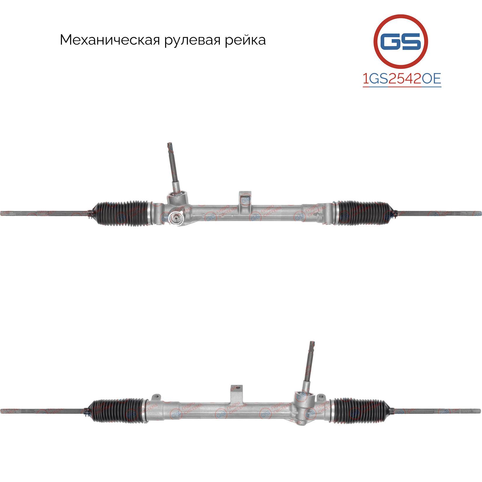 Рейка рулевая Lancia Delta 2008-, Fiat Bravo 2007- - GS 1GS2542OE