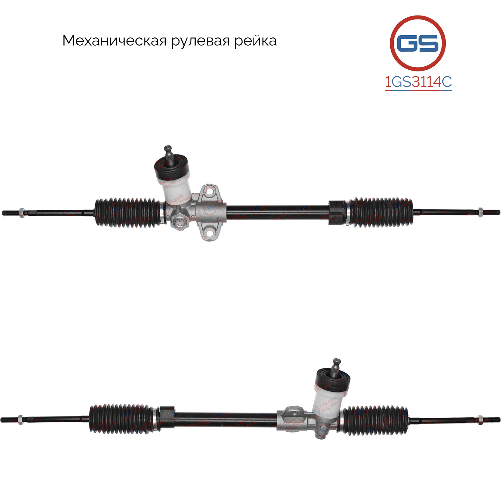 Рейка рулевая Hyundai Atos 1998-, Hyundai Amica 1999- - GS 1GS3114C