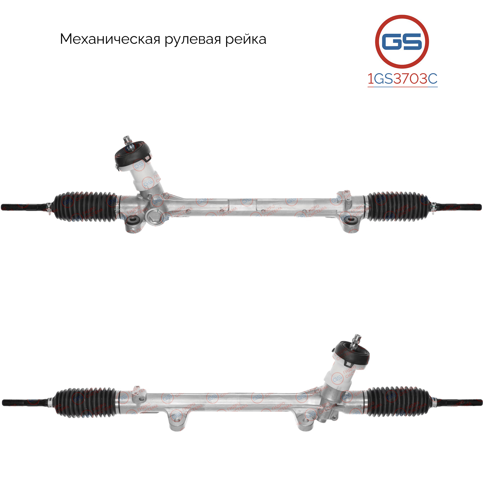 Новая рулевая рейка KIA Soul 2014-2019 - GS 1GS3703C