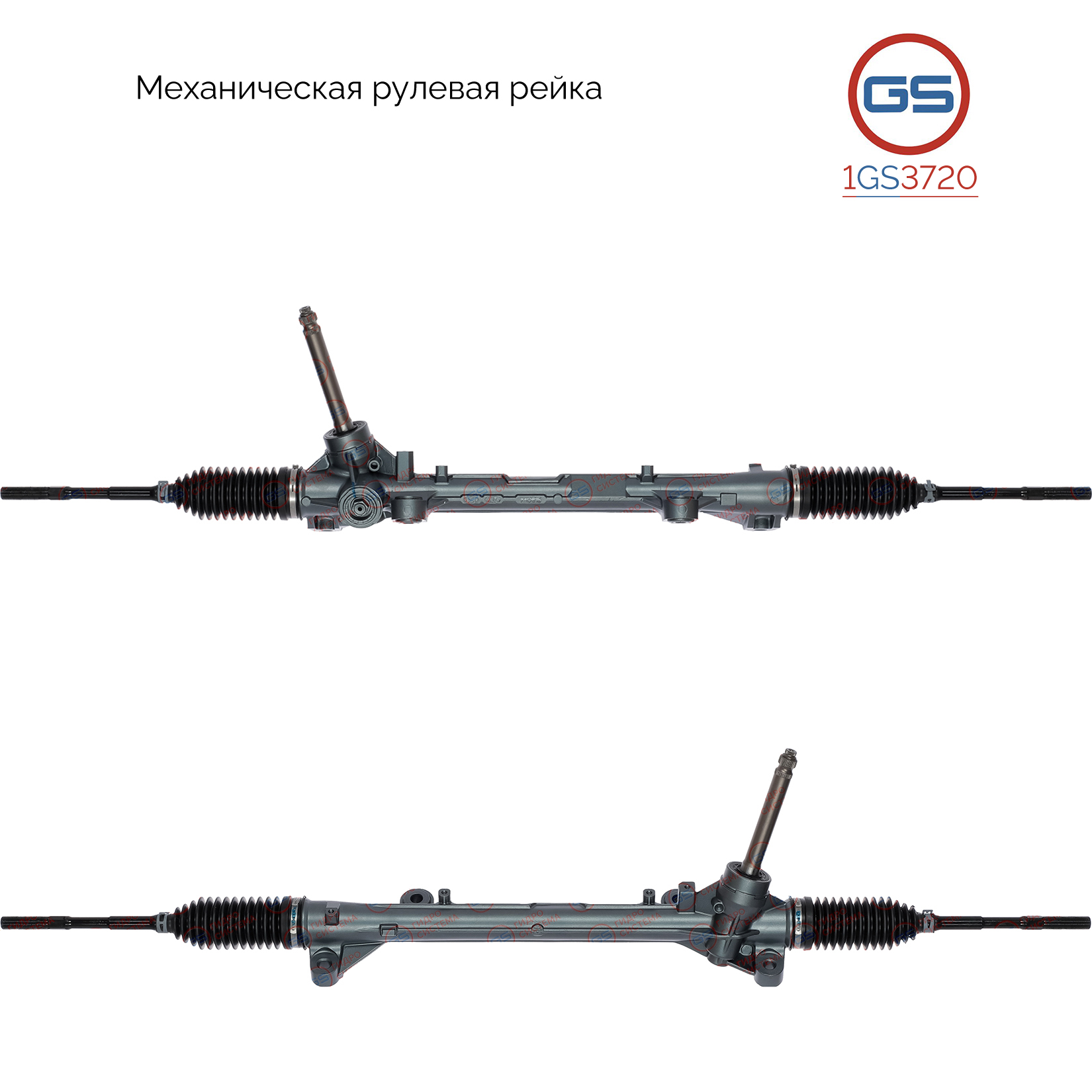 Рулевая рейка KIA Niro 2016- rebuild - GS 1GS3720