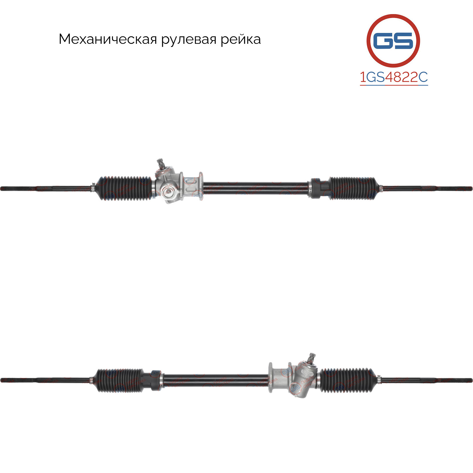 Рейка рулевая Nissan Sunny II 1986-1991 - GS 1GS4822C