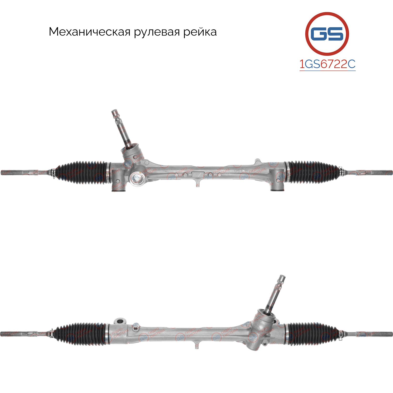 Рейка рулевая Toyota Prius (zvw5#) 2015- - GS 1GS6722C