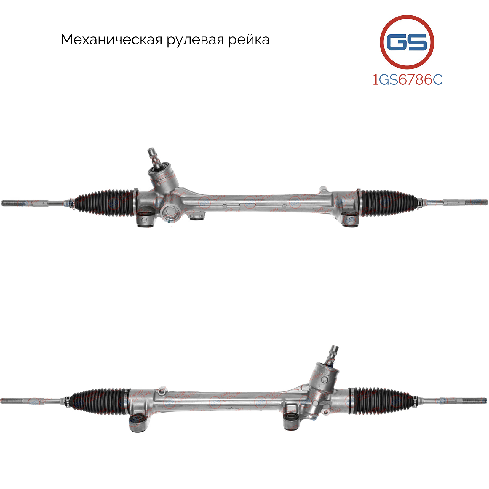Рейка рулевая Toyota Corolla 2013- - GS 1GS6786C