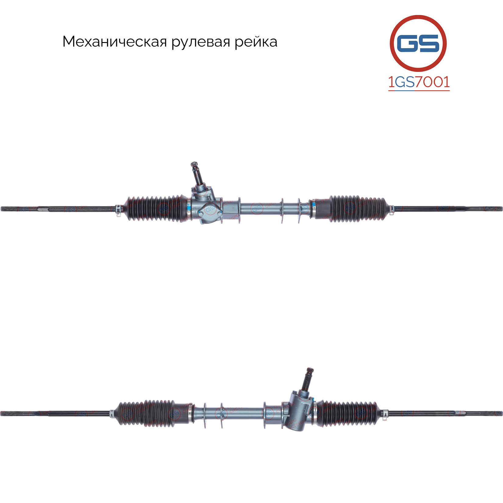 Рейка рулевая Skoda Favorit (781, 785, 787) 1989-1997, Skoda Felicia (6u1, 6u5) 1995-1998 - GS 1GS7001