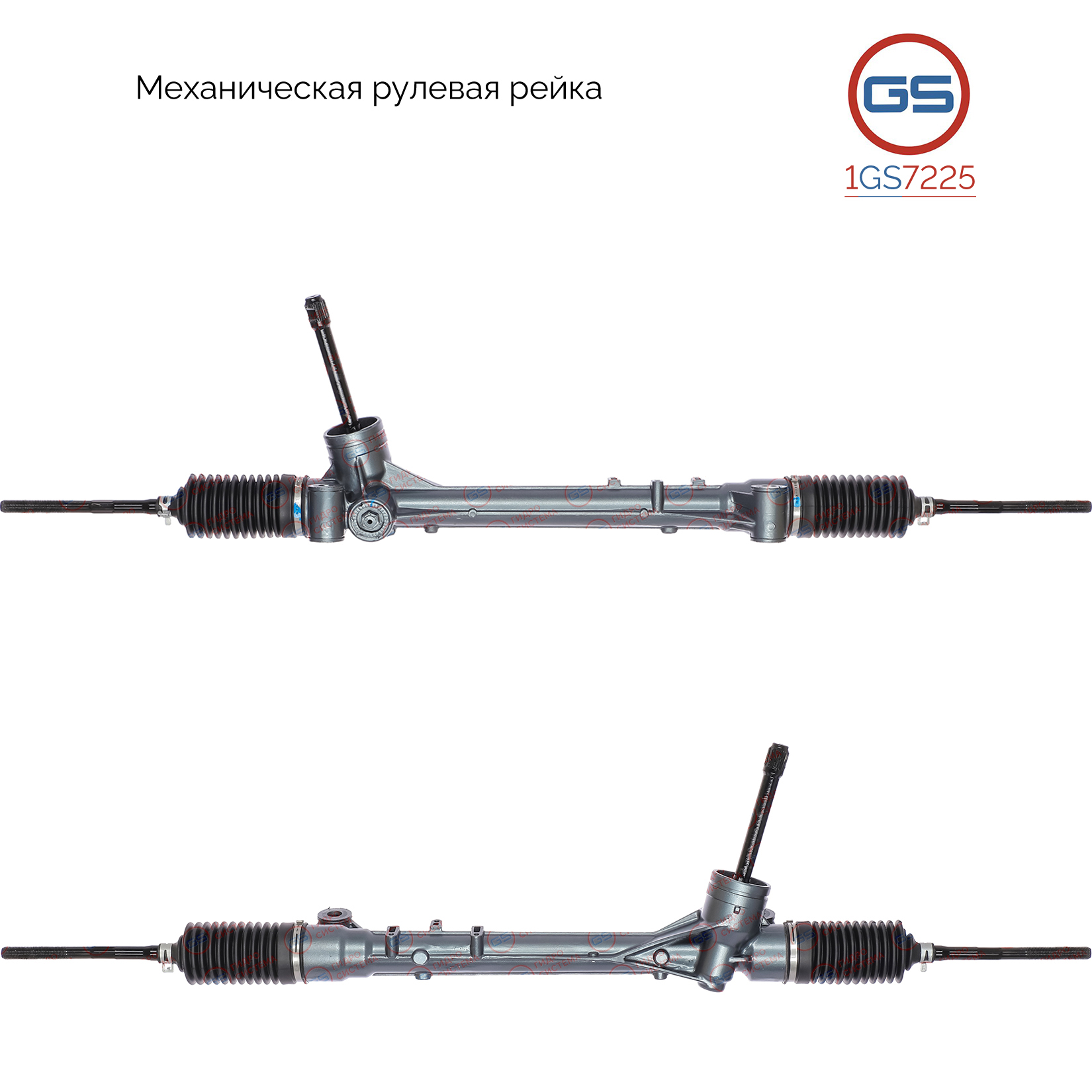 Рулевая рейка Chery Tiggo (t18) 8 2018-, Chery Tiggo (t1d) 8 Pro 2021- - GS 1GS7225