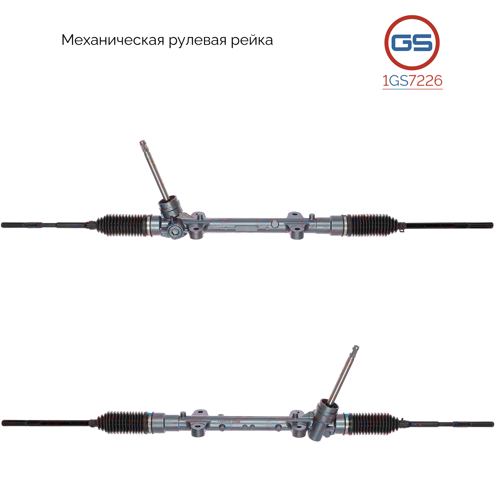 Рейка рулевая Changan CS35Plus 2018- - GS 1GS7226