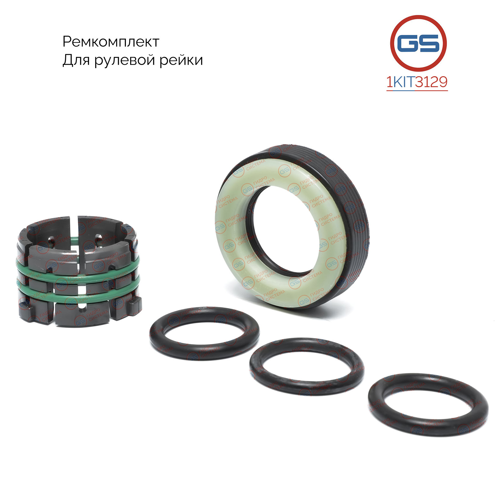 Ремкомплект рулевой рейки Hyundai Tucson 2020-, KIA Sportage 2021- - GS 1KIT3129