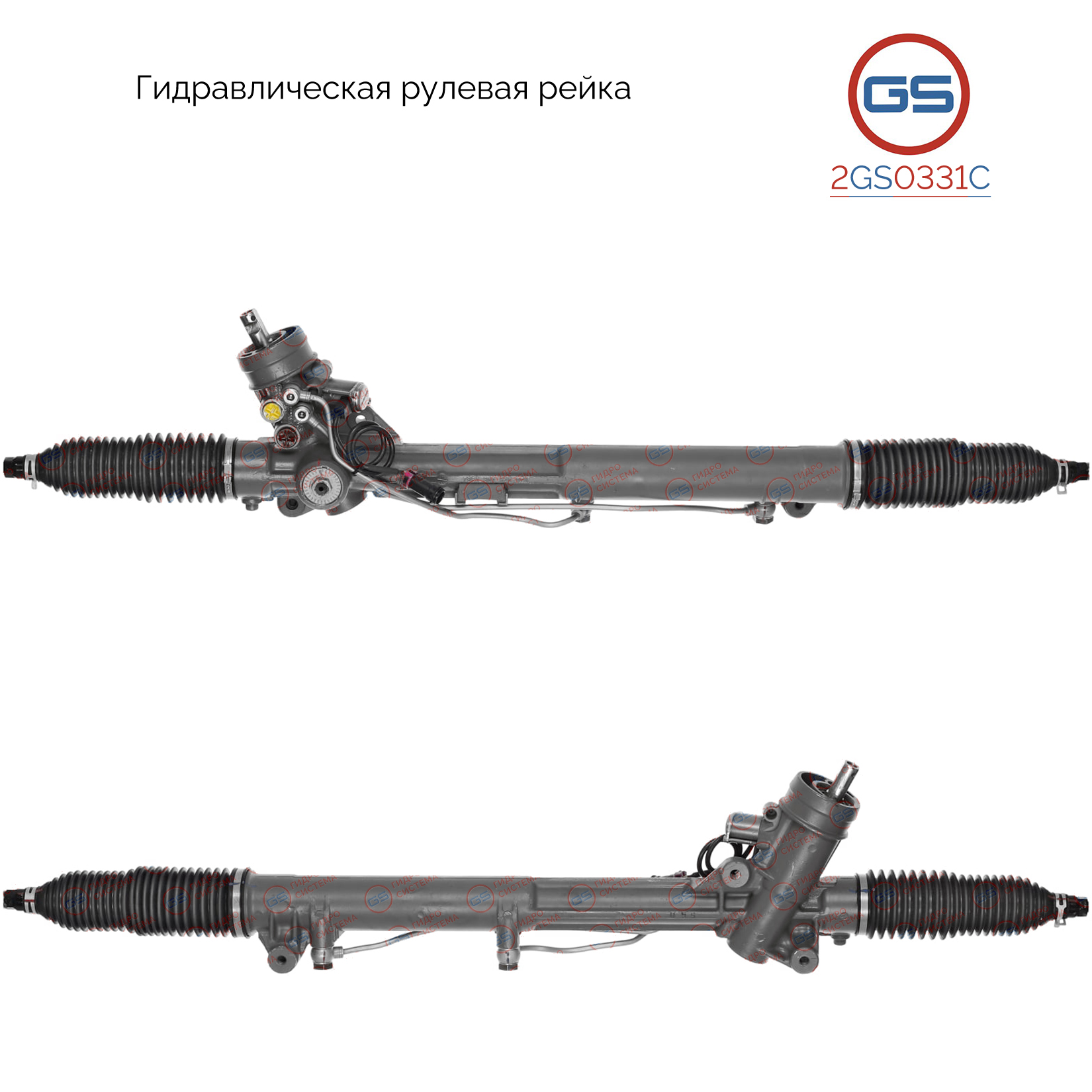 Рейка рулевая audi A6 / A6 Avant (4b, C5) 1997-2004, audi Allroad (4bh, C5) 2000-2005 - GS 2GS0331C