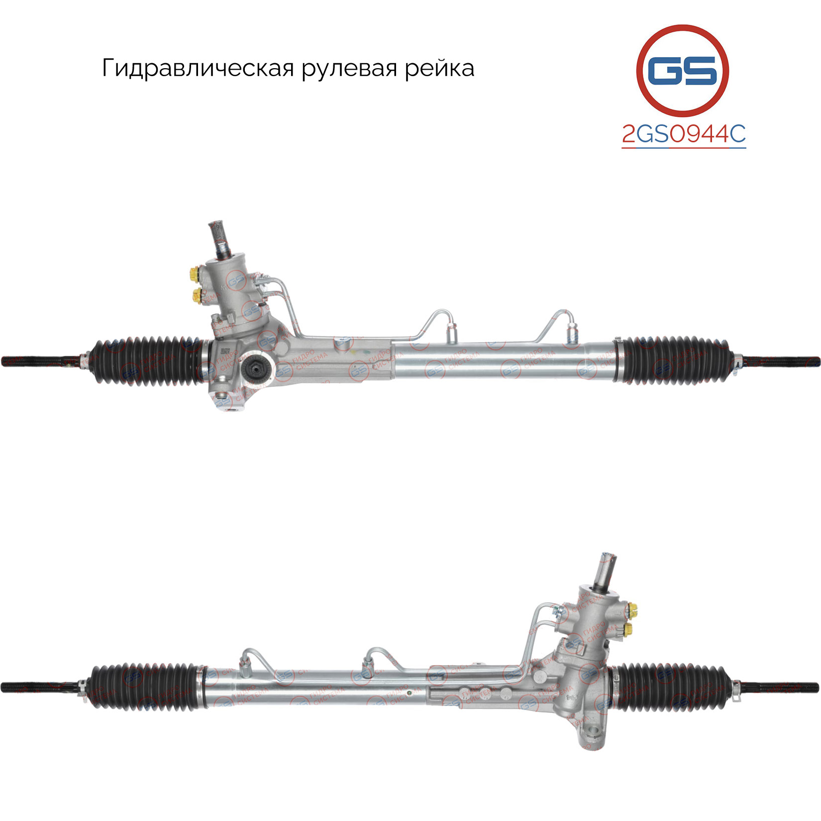 Рейка рулевая Mini Mini 2001- - GS 2GS0944C