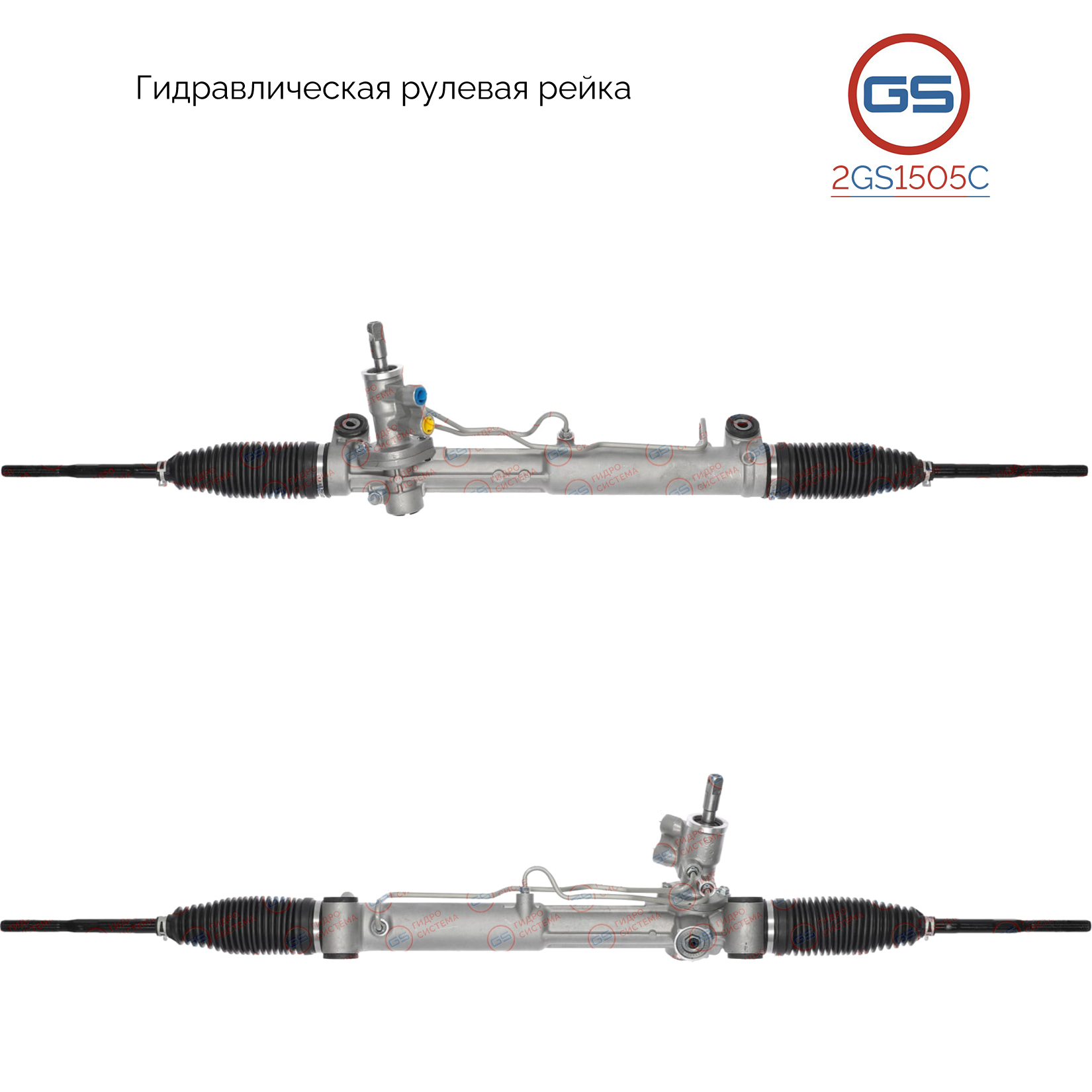 Новая рулевая рейка Chrysler 300 c (sd_, dec) 2004-, Dodge Charger 2005-2008 - GS 2GS1505C