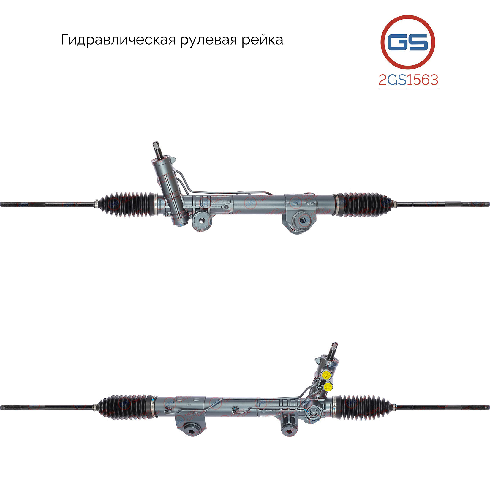 Рулевая рейка Dodge RAM 2500 2007-2013, Dodge RAM 3500 2007-2013 rebuild - GS 2GS1563