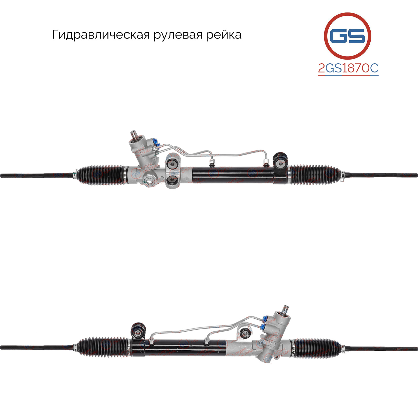 Новая рулевая рейка Daewoo Nubira 1997-2002 - GS 2GS1870C