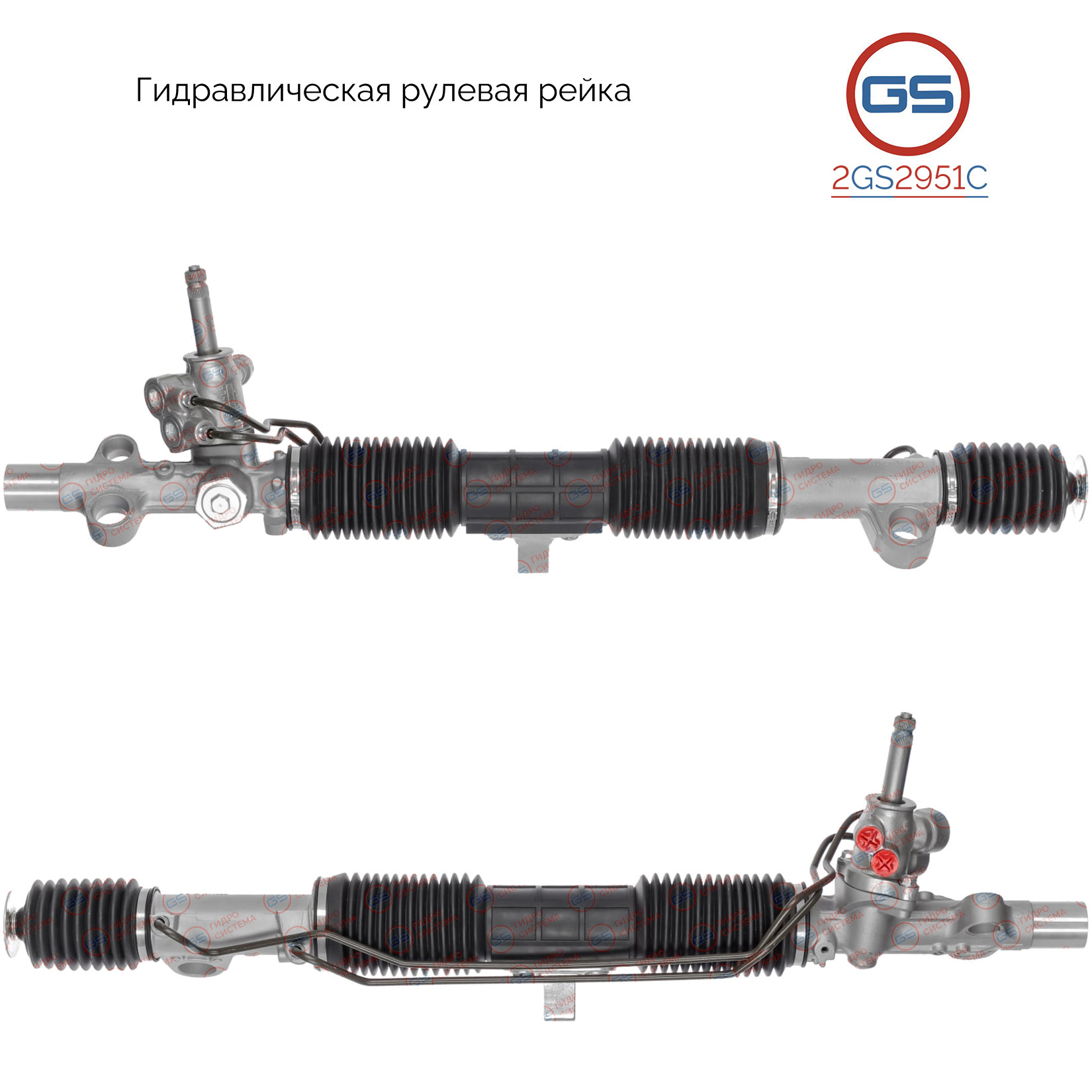 Новая рулевая рейка Honda Civic VII 2001-2006 - GS 2GS2951C