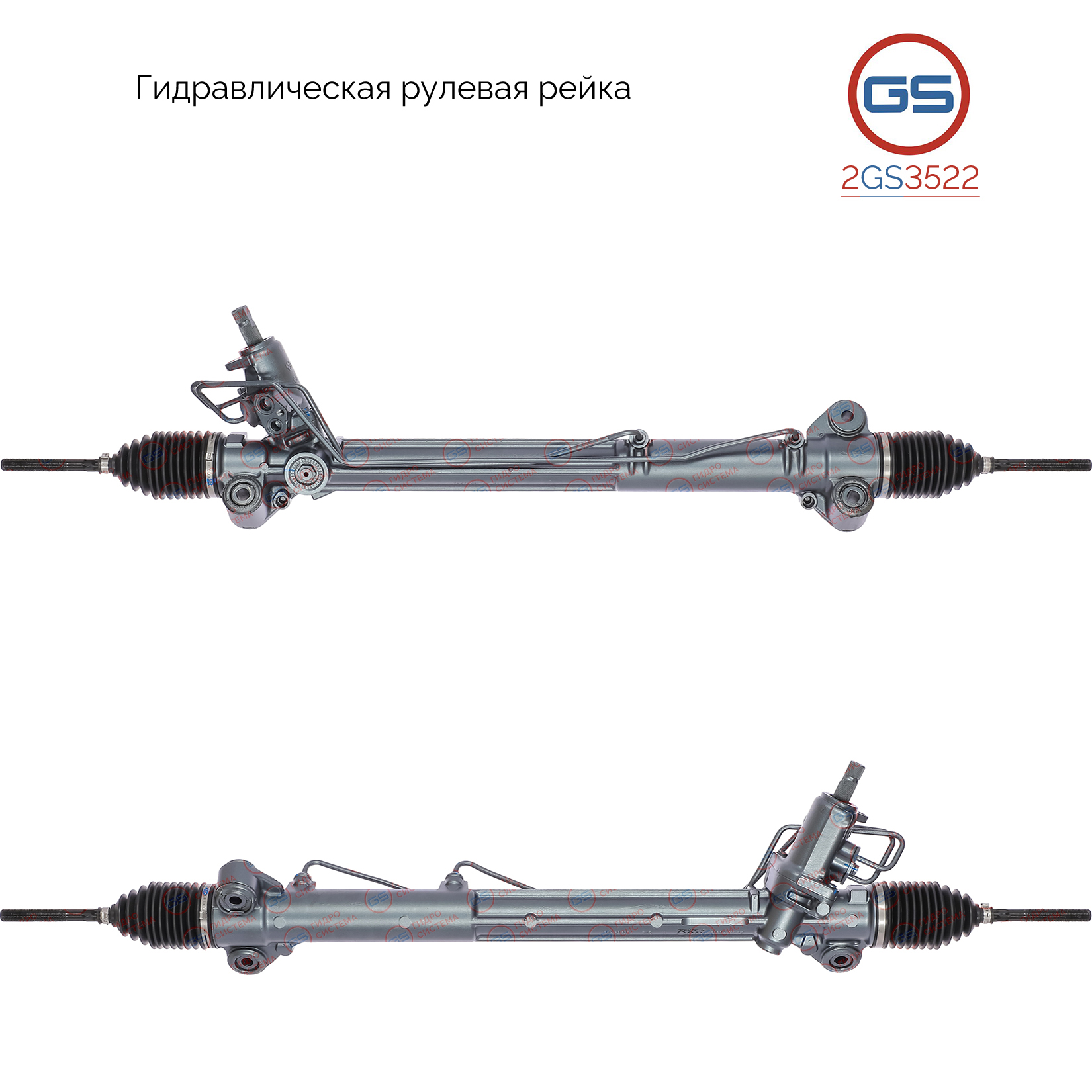 Рейка рулевая Jaguar XJ 2010- - GS 2GS3522