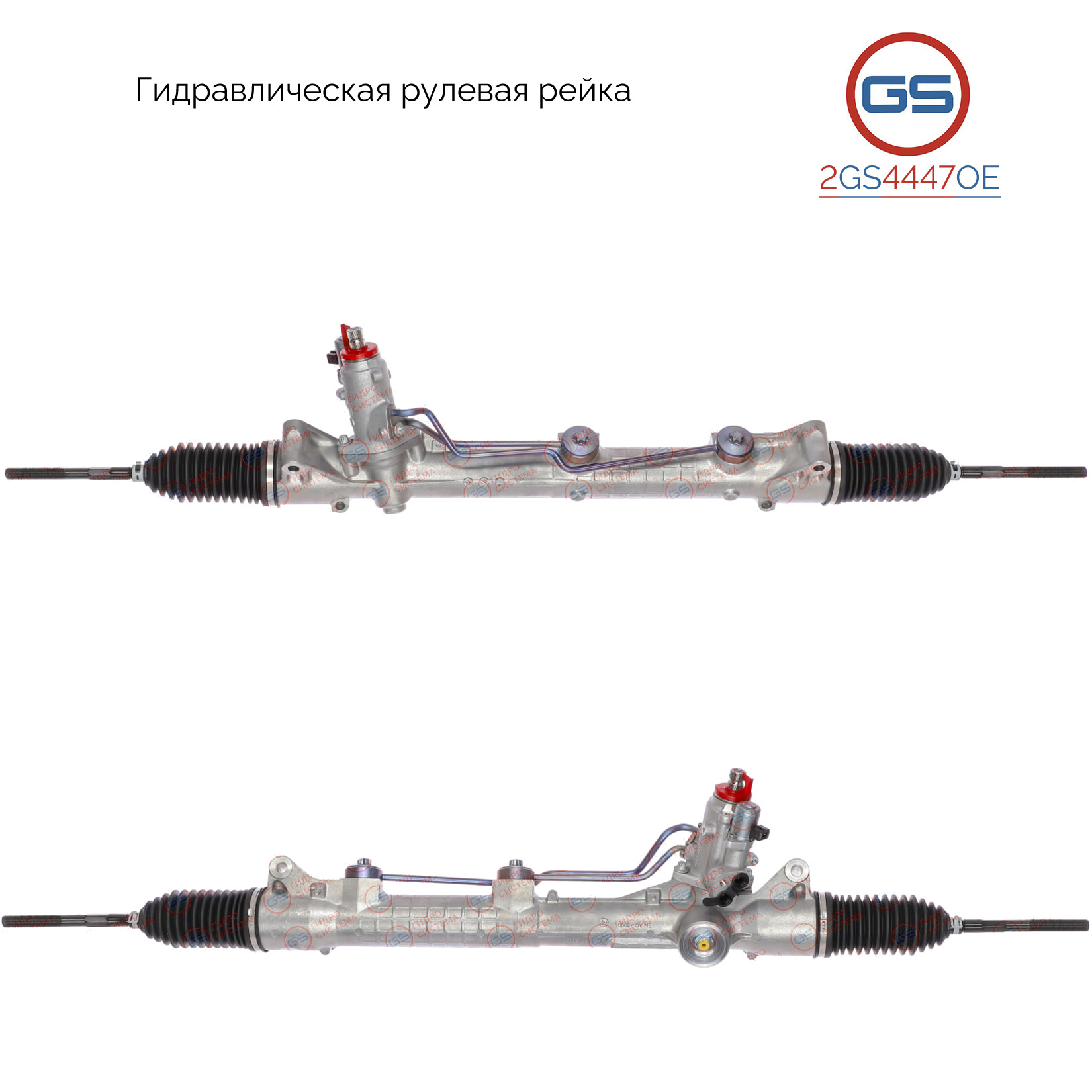Рейка рулевая Mercedes s w221 / Coupe c216 2005- - GS 2GS4447OE