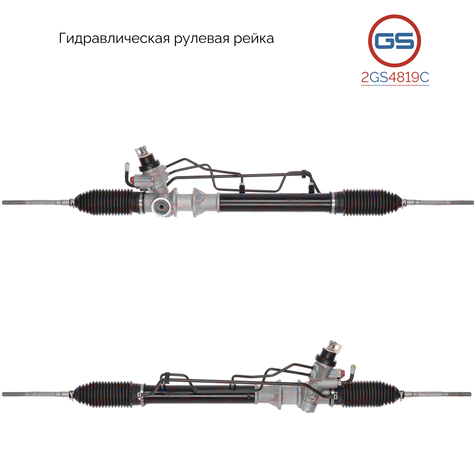 Рейка рулевая Nissan Sentra B13 1990-1994, Nissan Tsuru 1990-2009 - GS 2GS4819C