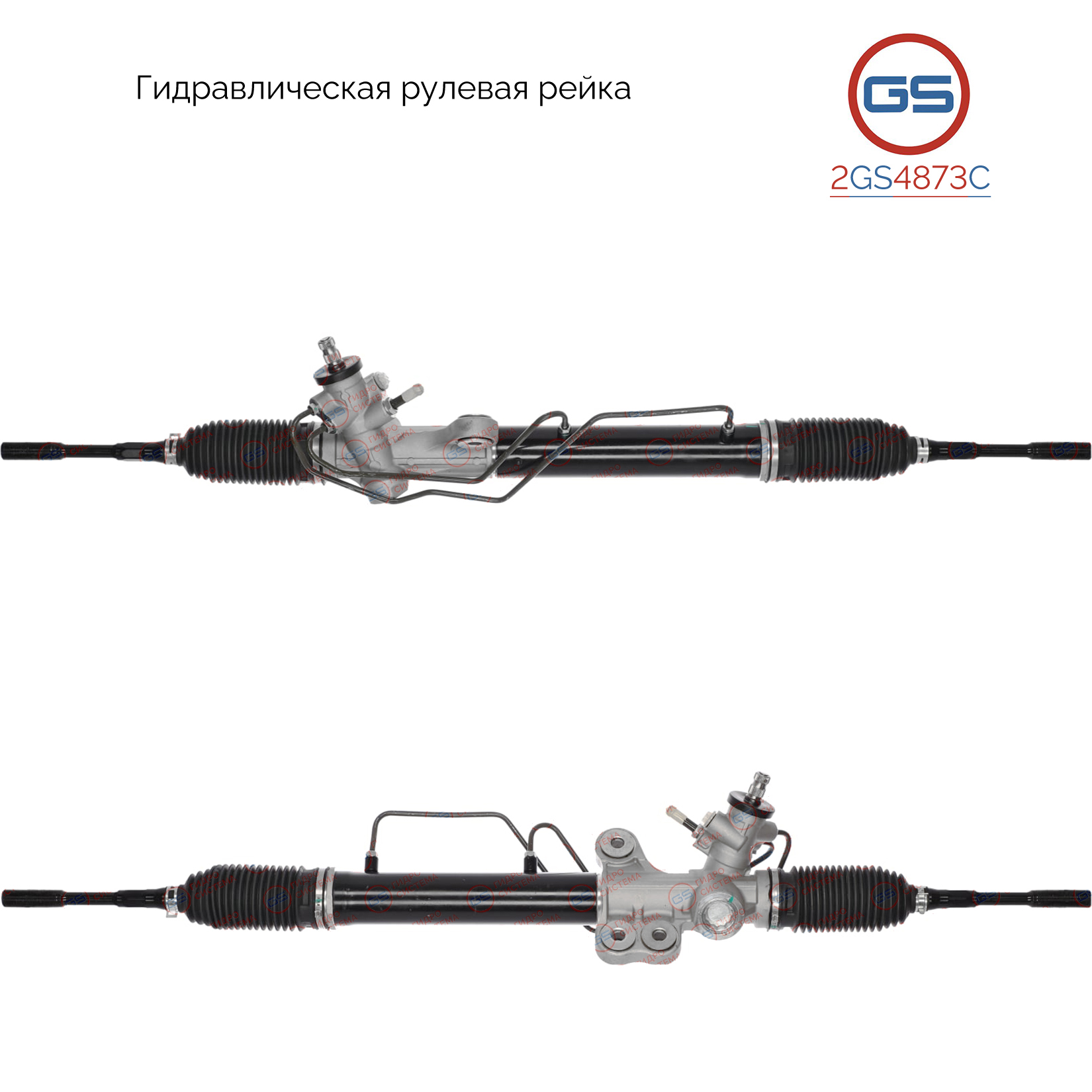 Рейка рулевая Nissan nv350 Urvan 2012- - GS 2GS4873C