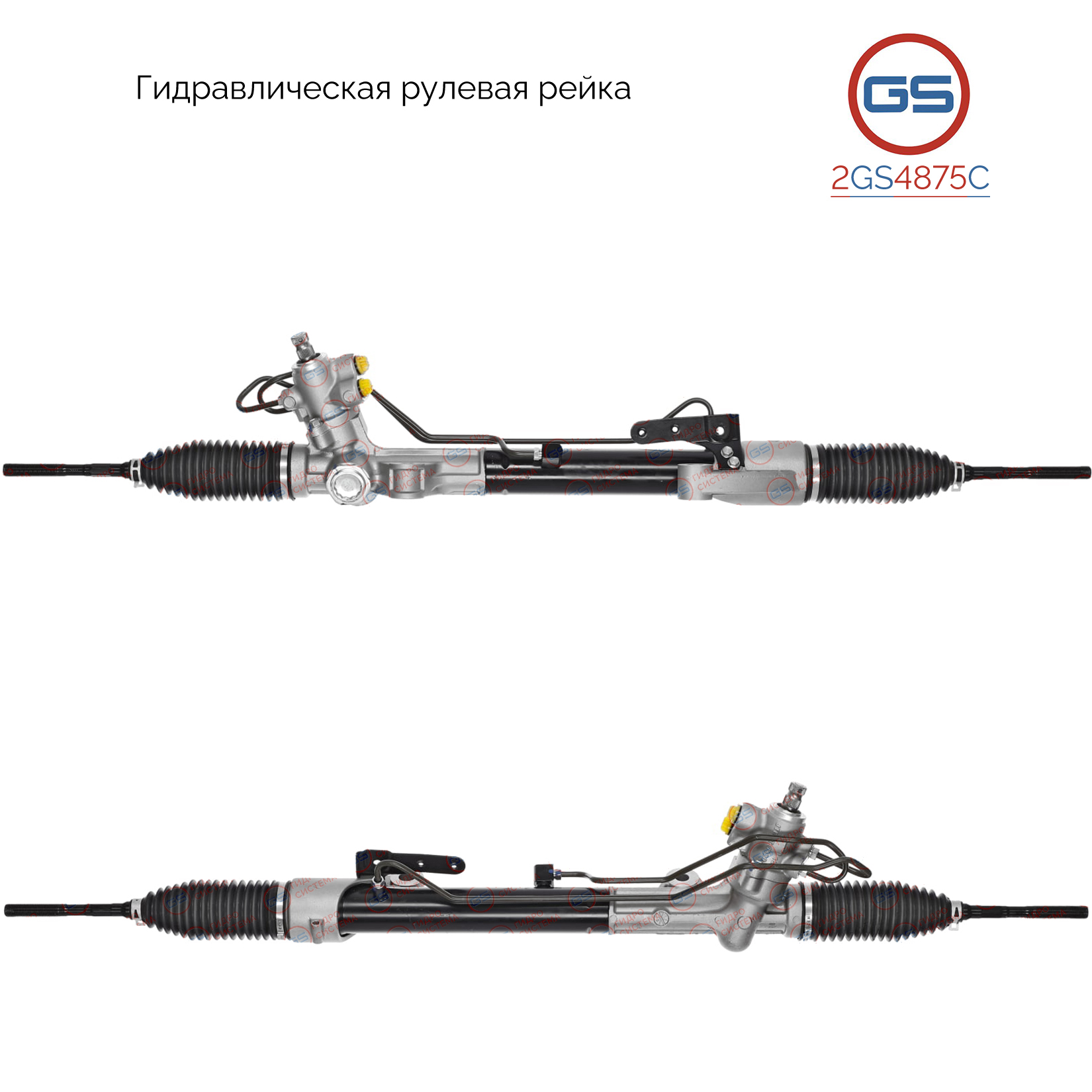 Новая рулевая рейка Nissan Altima 2012-2018, Nissan Teana 2014- - GS 2GS4875C