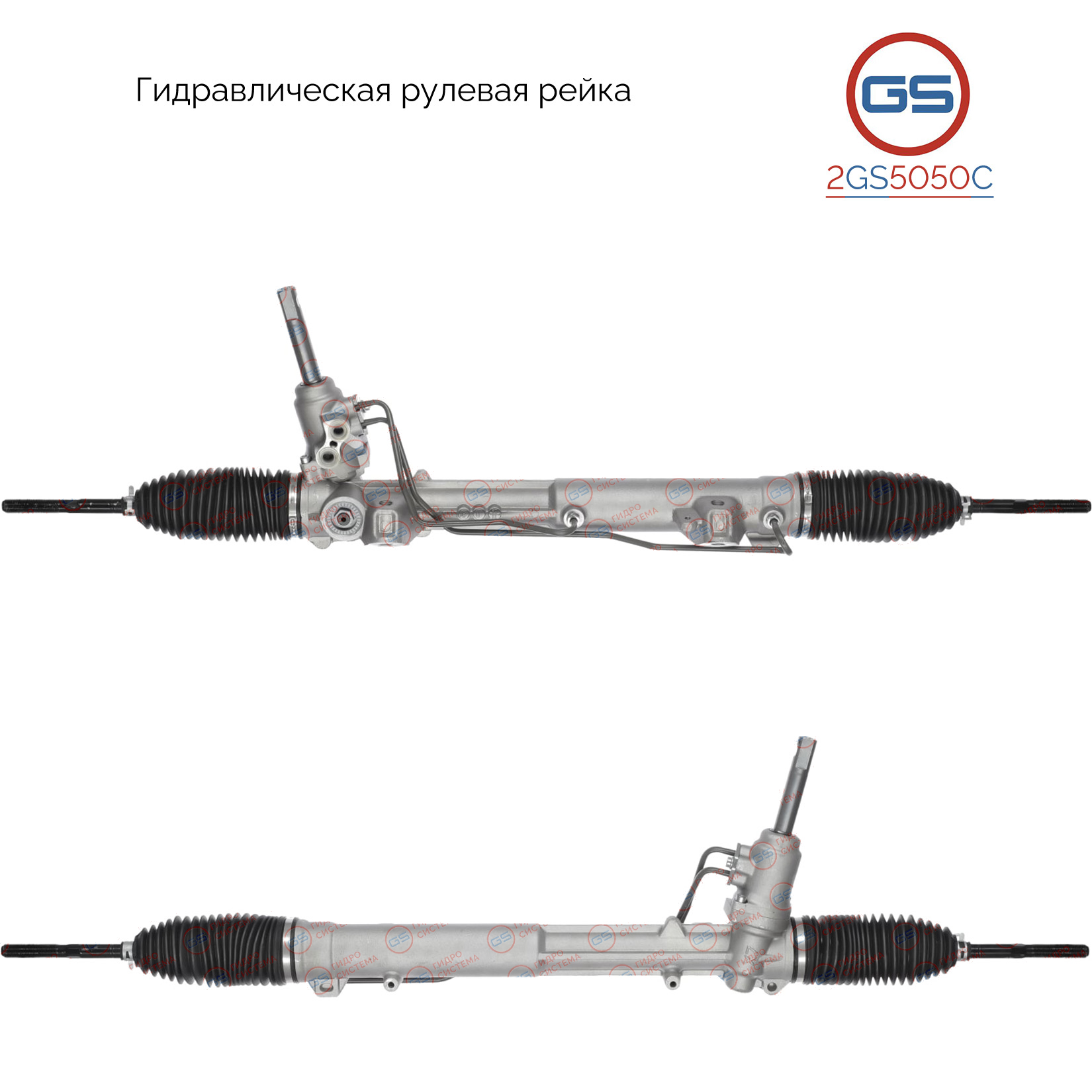 Новая рулевая рейка Peugeot 508 2010-2018 - GS 2GS5050C