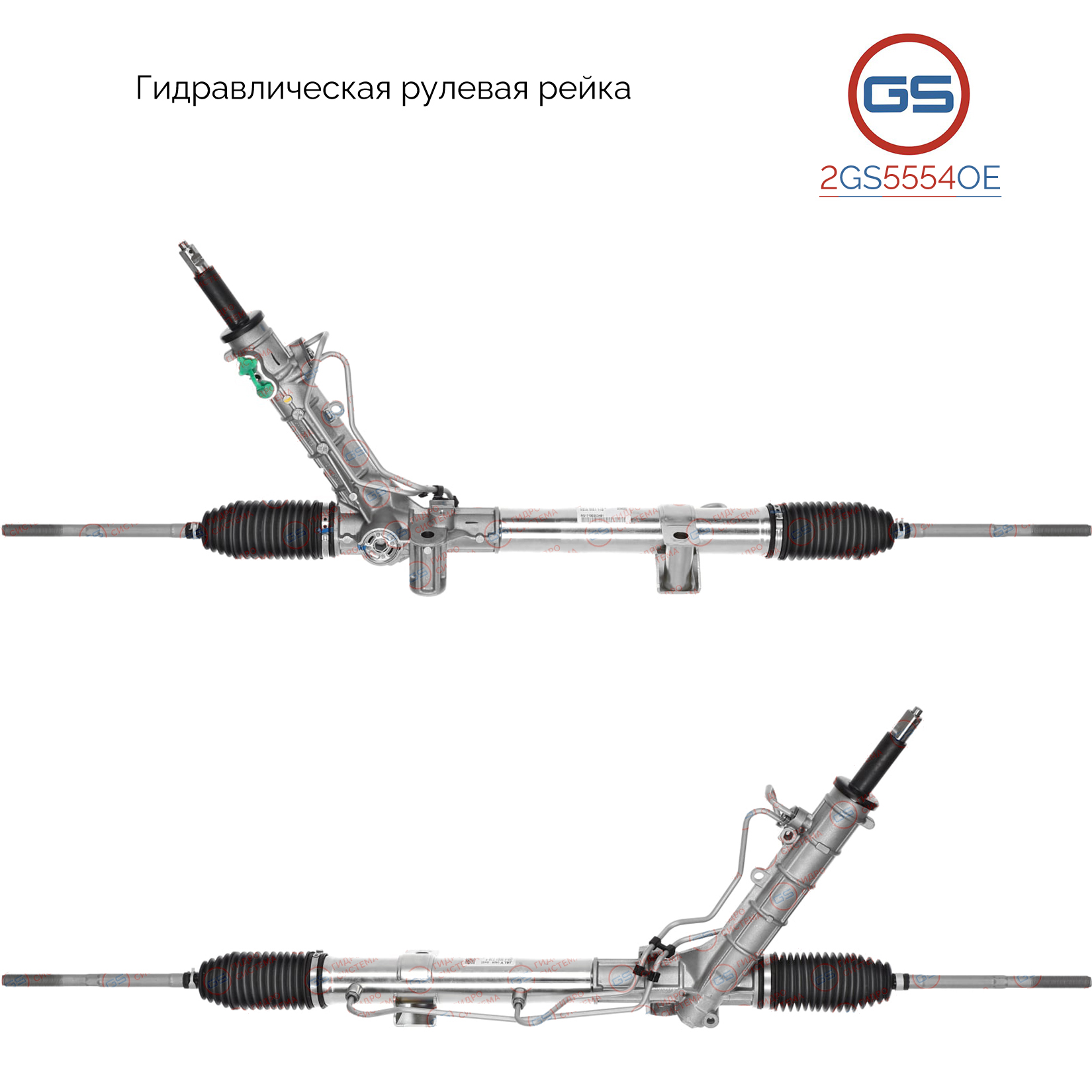 Рейка рулевая Nissan Primastar 2001-2010, opel Vivaro 2001- - GS 2GS5554OE