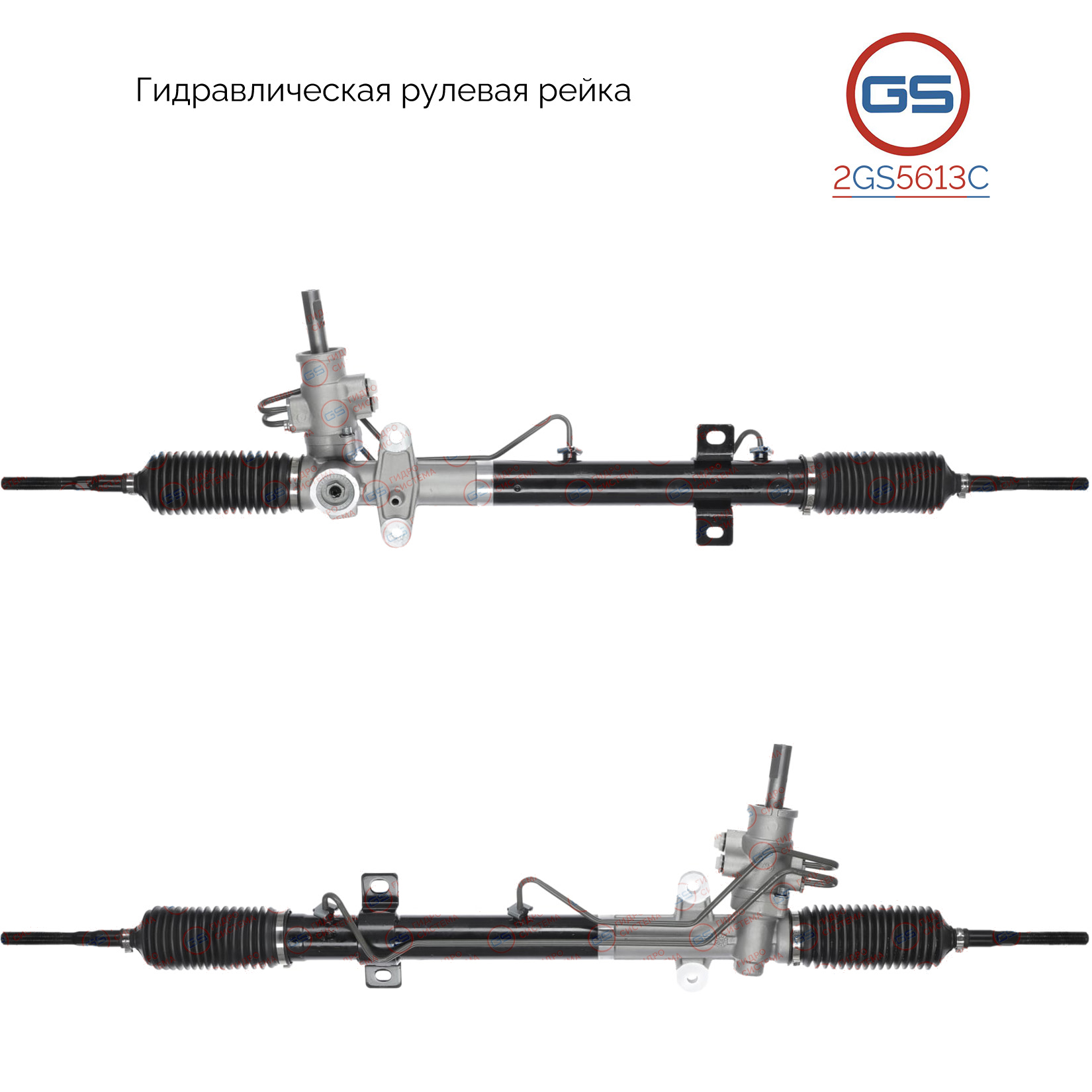 Новая рулевая рейка Rover 75 1999- - GS 2GS5613C
