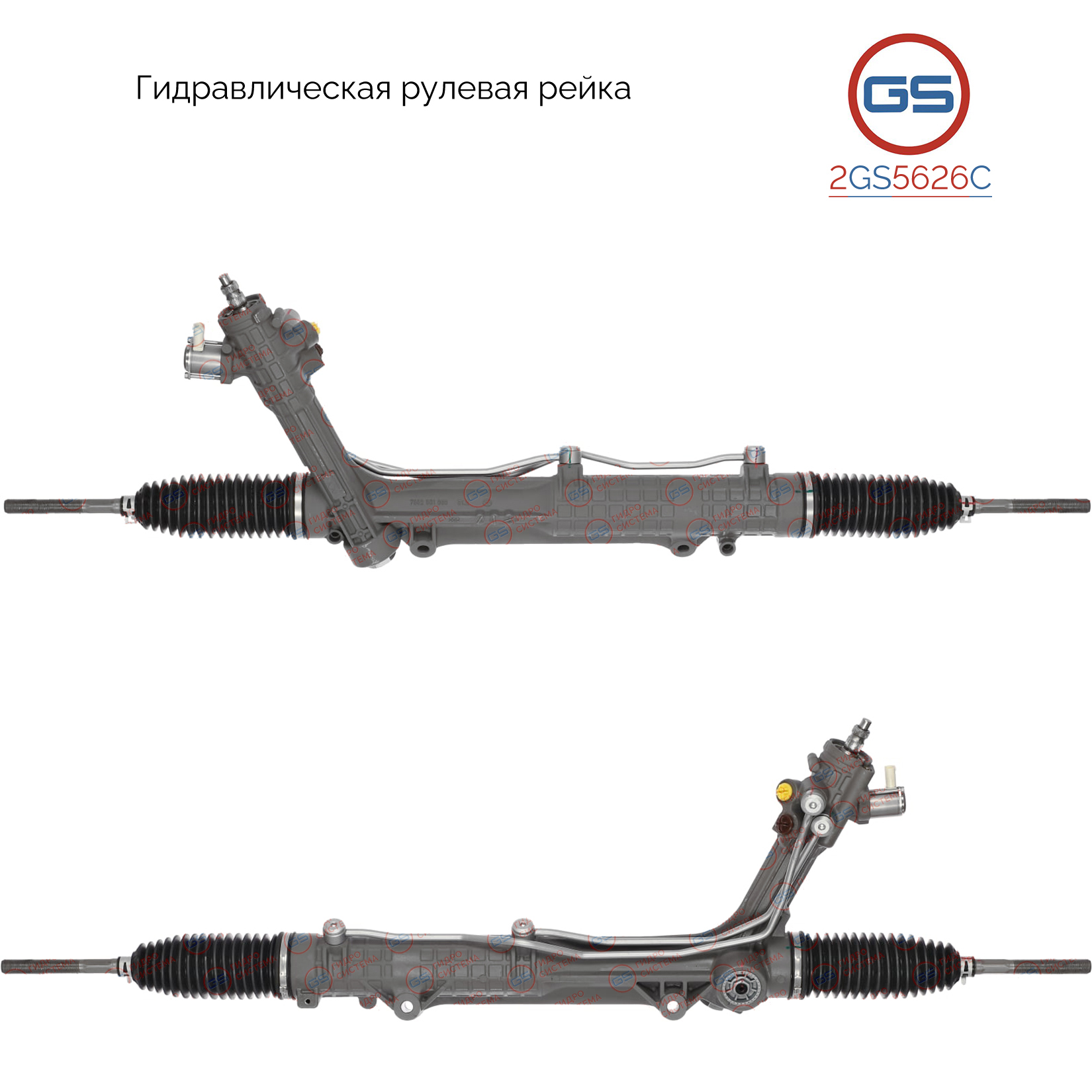 Рейка рулевая Land Rover Range Rover III 2002-2012 - GS 2GS5626C