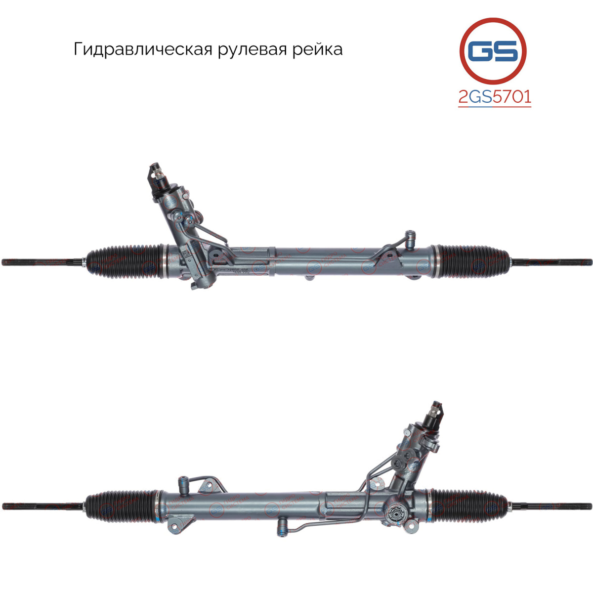Рейка рулевая Rolls Royce Phantom VII 2003-2016 - GS 2GS5701
