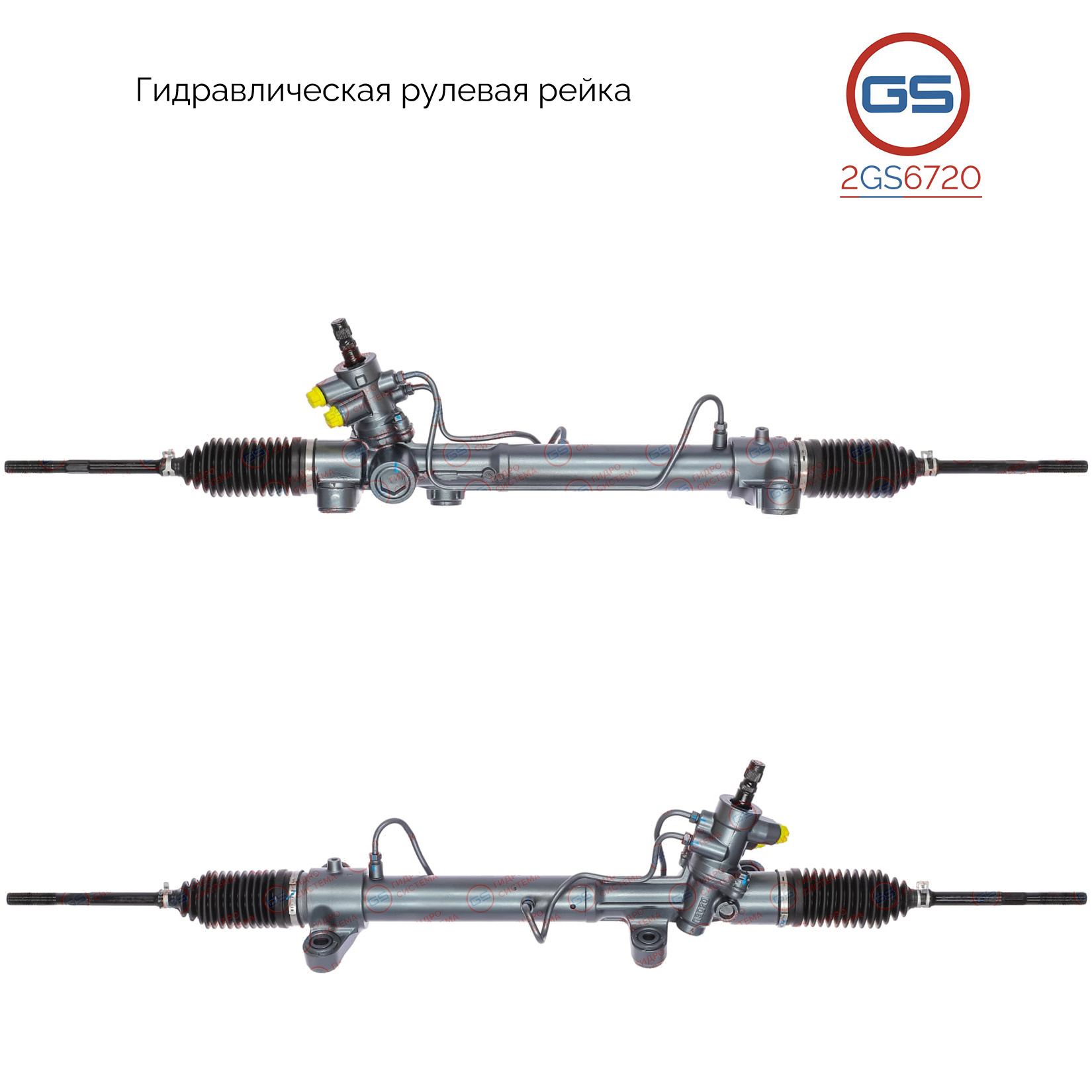 Рейка рулевая Toyota Corolla Verso 2001-2004 - GS 2GS6720
