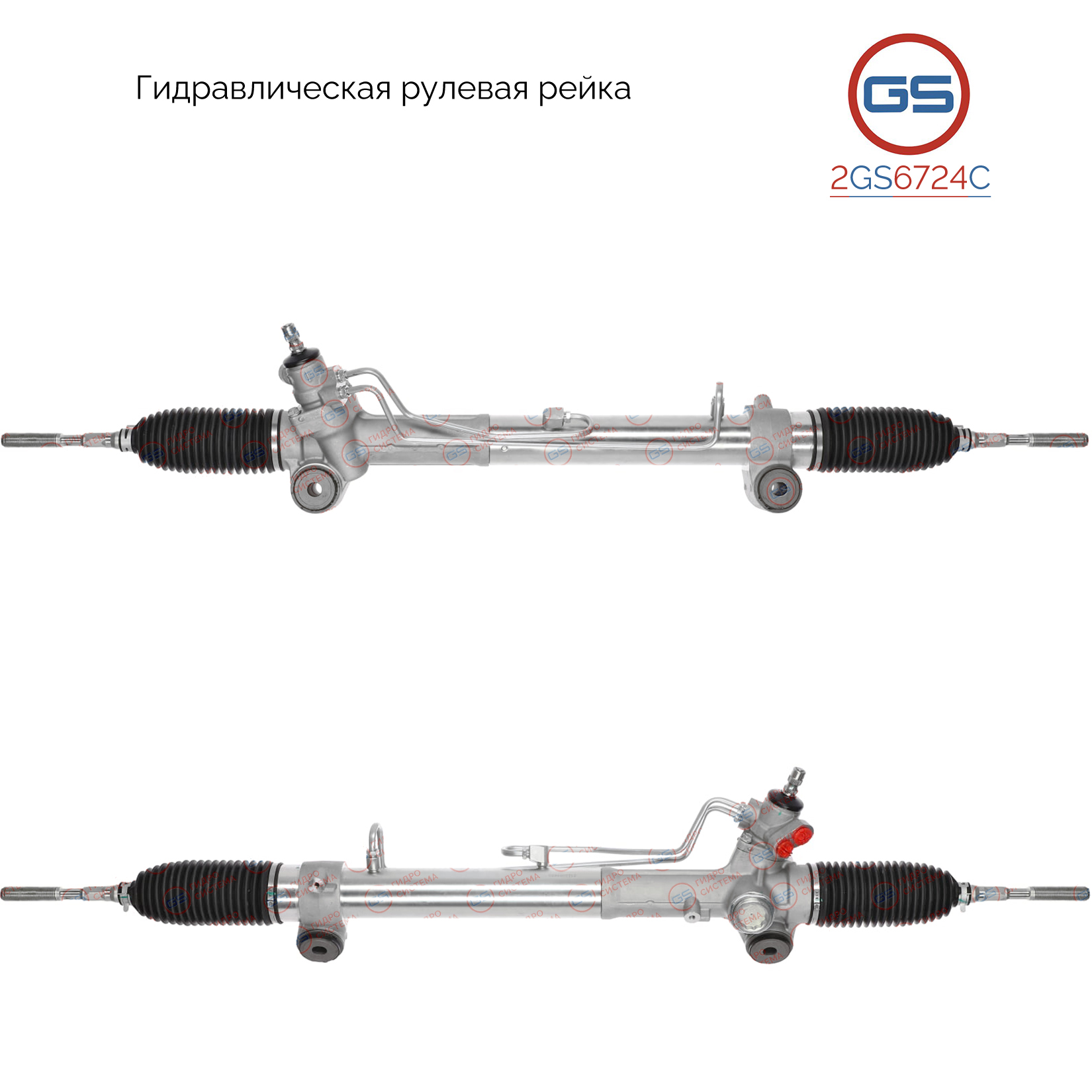 Новая рулевая рейка Toyota Hiace VII 2019- - GS 2GS6724C