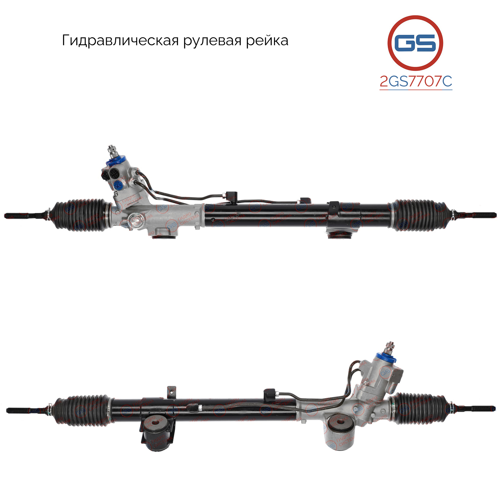 Новая рулевая рейка Infiniti g35/g37/g25 2007-2013 - GS 2GS7707C